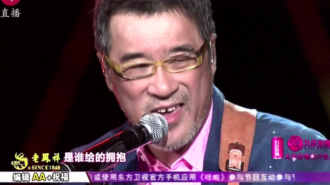 【东方跨年回顾】李宗盛弹唱经典《山丘》沧桑嗓音让人泪目_高清1080P在线观看平台_腾讯视频