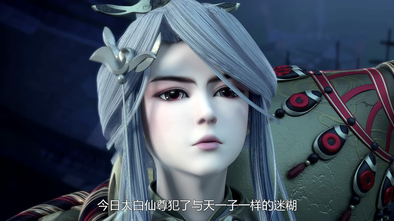 太乙仙魔录之灵飞纪 第3季 26集