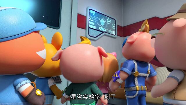 猪猪侠之竞速小英雄 第三季  第1集 目标?星盗实验室!