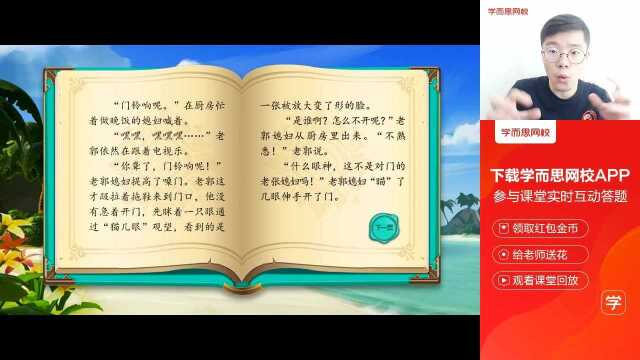 0313六年级语文体验课全国版《万能黄金开头+家长课堂》