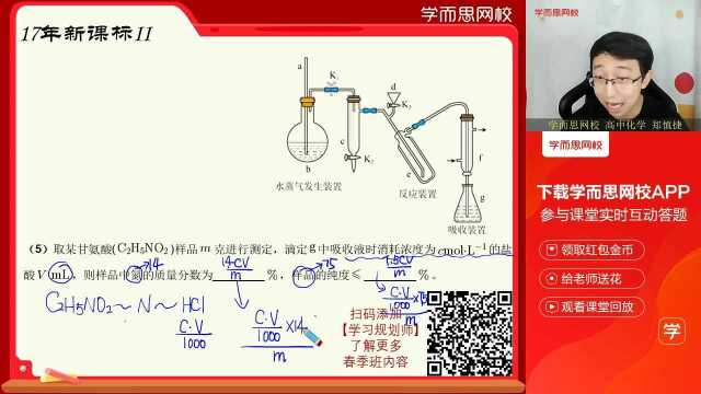 0313高三化学大招课全国版《一次课定量分析实验满分攻略》