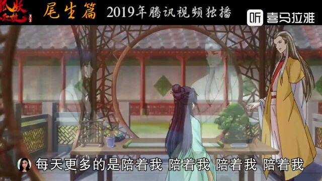 【狐妖配音大赛】CV 傻根儿故事 狐妖小红娘:万剑归一