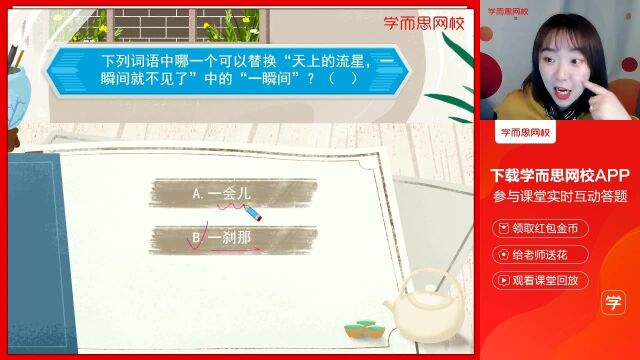 0227六年级语文同步课部编版《第一单元语文学习园地》