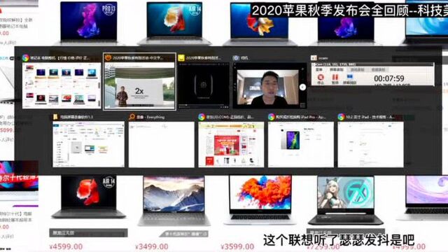 科技美学:2020苹果秋季发布会全回顾