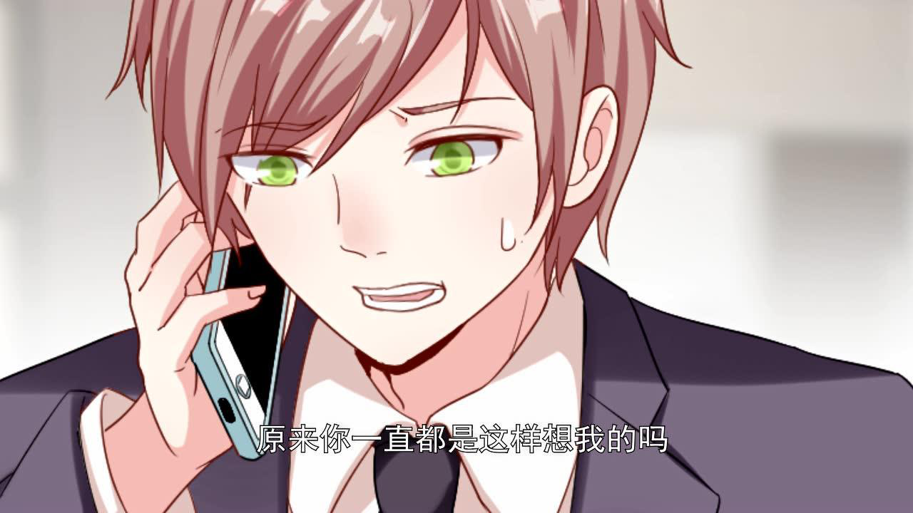 动态漫画&middot;总裁娶进门 12集
