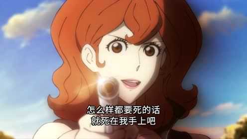 鲁邦三世 第五季 3集