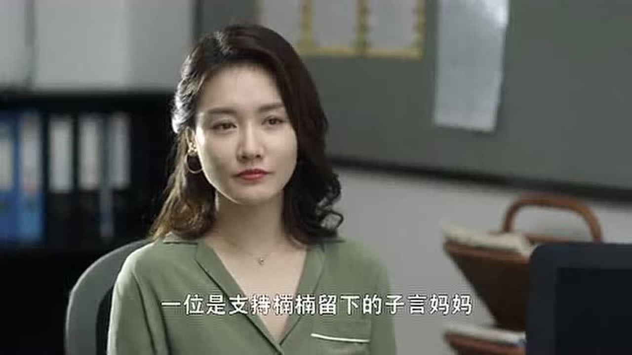 三十而已 4集