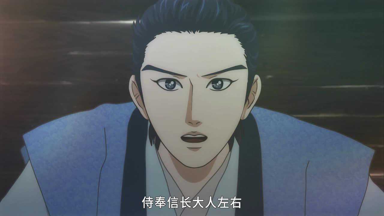 信长协奏曲 6集