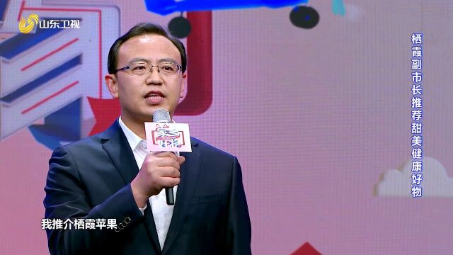 栖霞市副市长林香志“上新60秒”推荐栖霞甜美“皇族水果”!