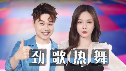 沈梦辰劲歌热舞跳《情人》,这段即兴绝绝子_综艺_高清1080p在线观看