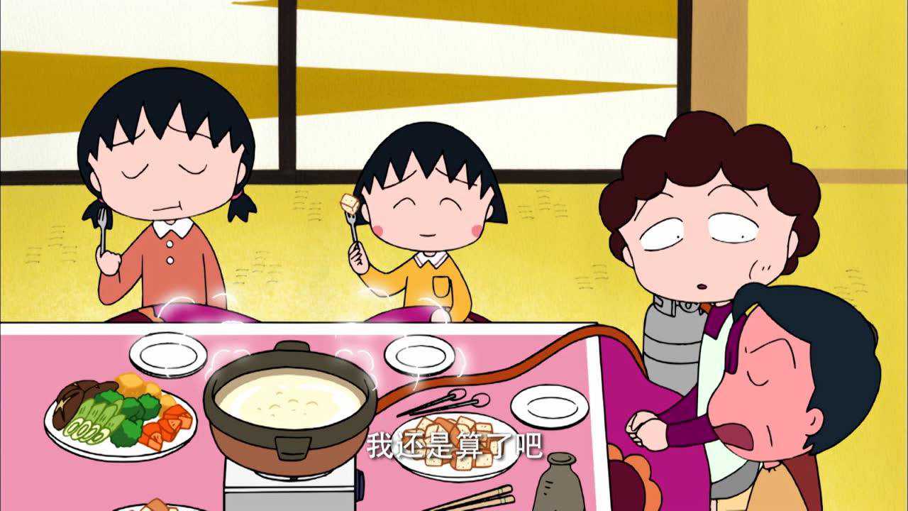 樱桃小丸子 第2季 普通话版 552集