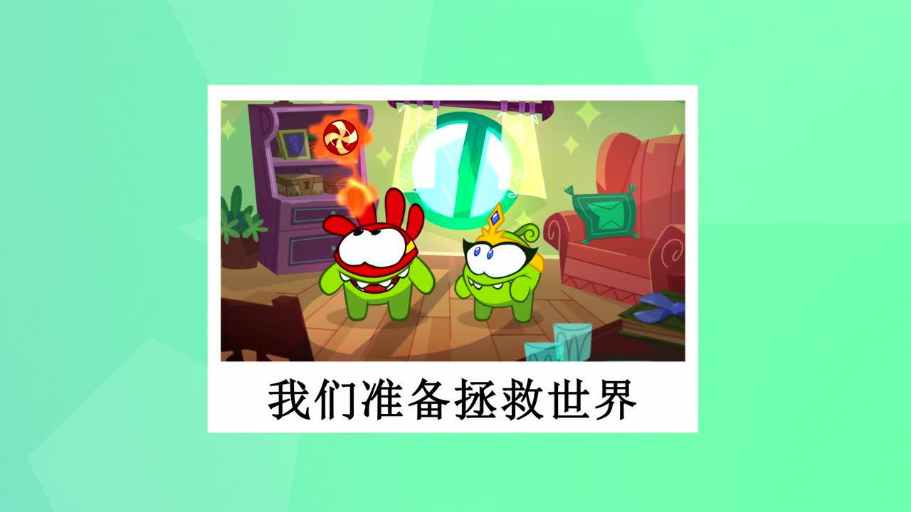 奥姆的故事第四部 105集