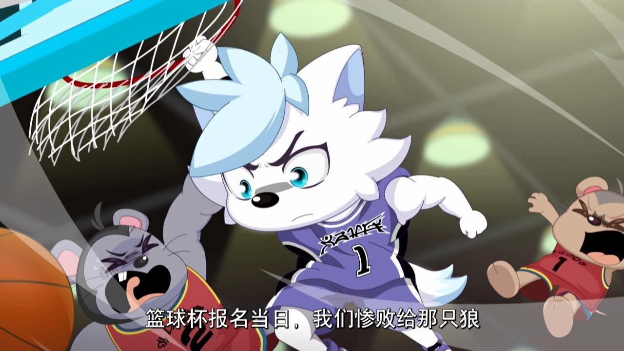 喜羊羊与灰太狼之运动英雄传 第05话_高清1080p在线观看平台_腾讯视频