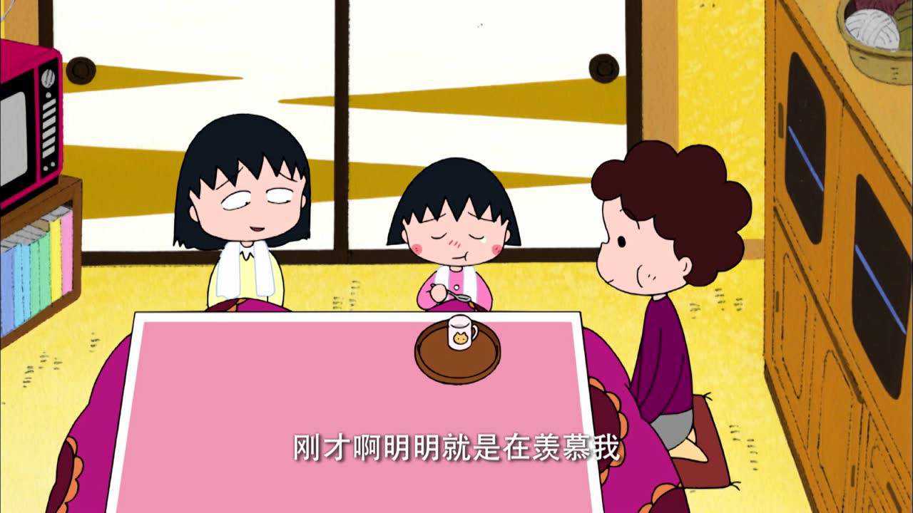 樱桃小丸子 第2季 普通话版 548集