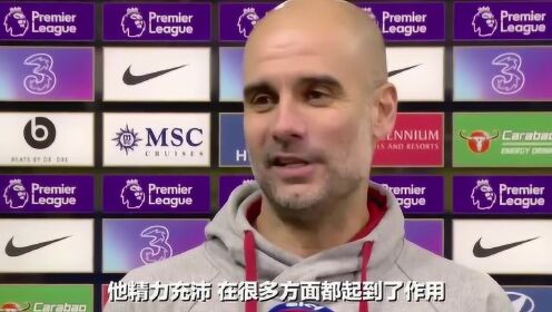 《切尔西》瓜迪奥拉胜切尔西赛后：我们几乎控制住了一切 为福登感到骄傲
