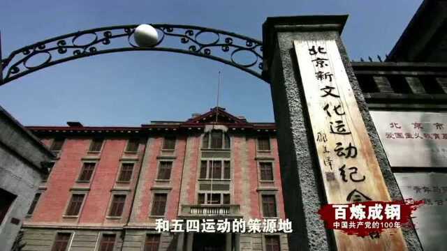 北京思想启蒙地图:亢慕义斋 .北大红楼 .《新青年》编辑部