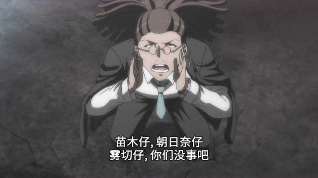 枪弹辩驳3-The End of 希望峰学园-未来编 3集