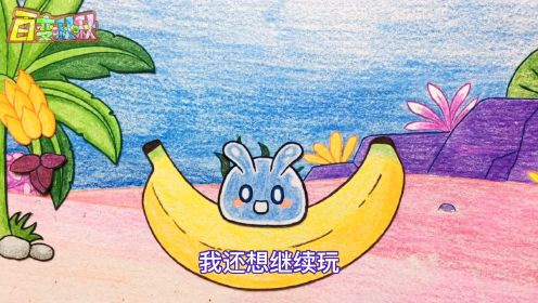香蕉_03