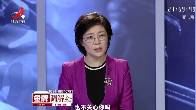 母亲将与儿子的矛盾归咎于女友 儿子却道出数十年恩怨视频素材