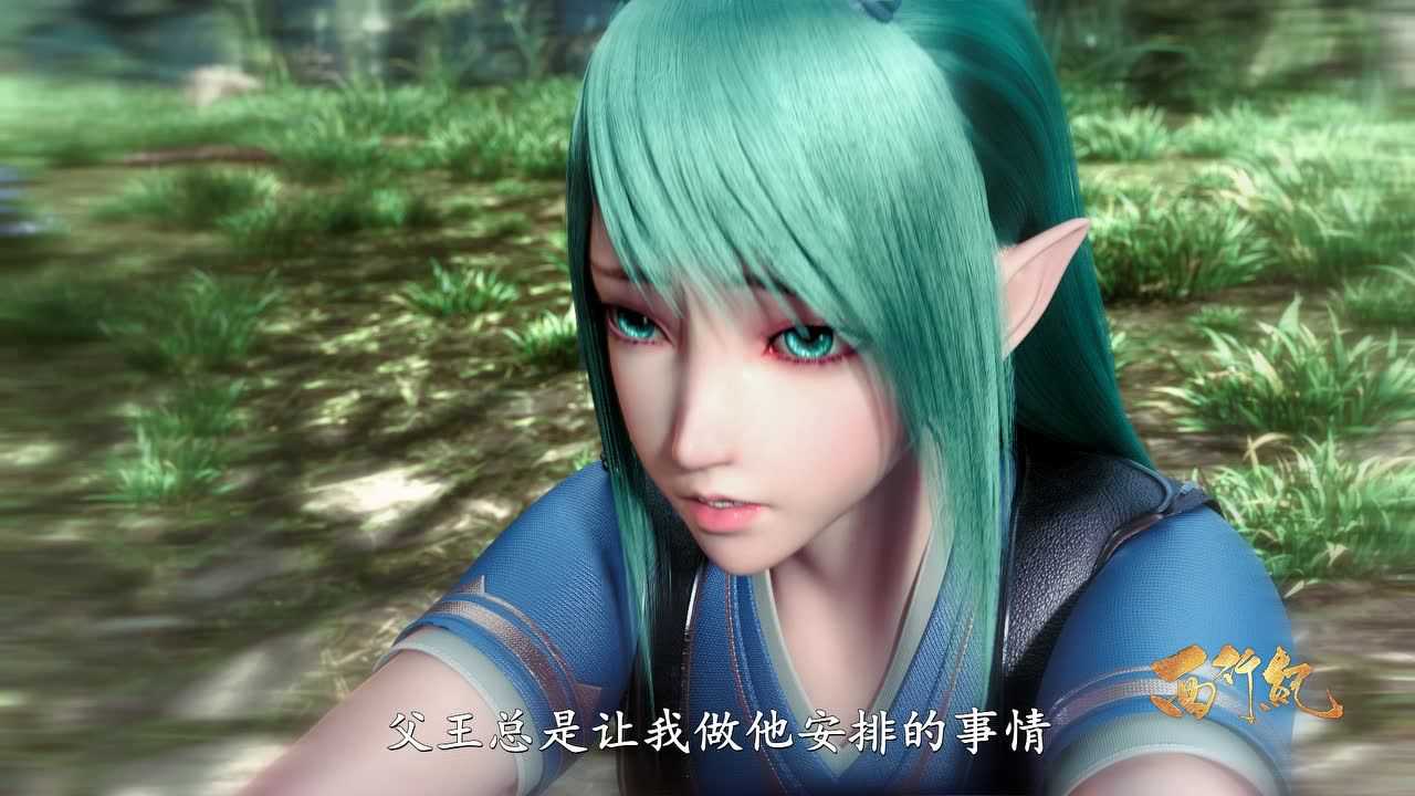 西行纪 第3季[普通话版] 4集