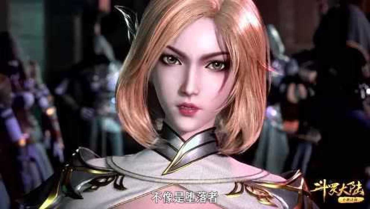 斗罗大陆_113_精彩片段_高清1080P在线观看平台_腾讯视频