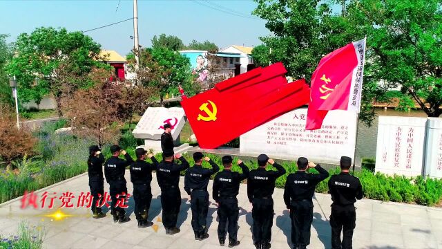 山东滨州市《中国人民警察警歌》