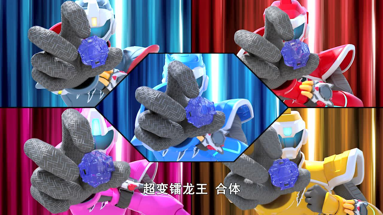 迷你特工队之超级恐龙力量第二季 12集