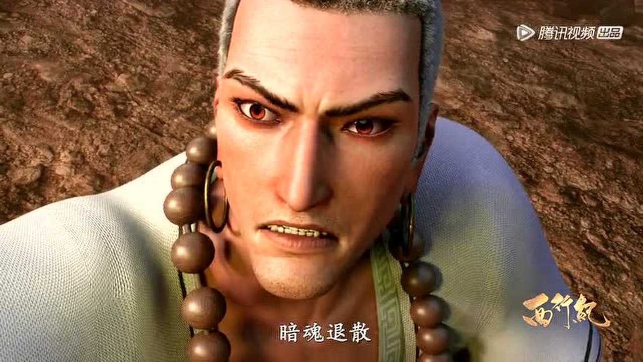 西行纪 第3季[普通话版] 11集