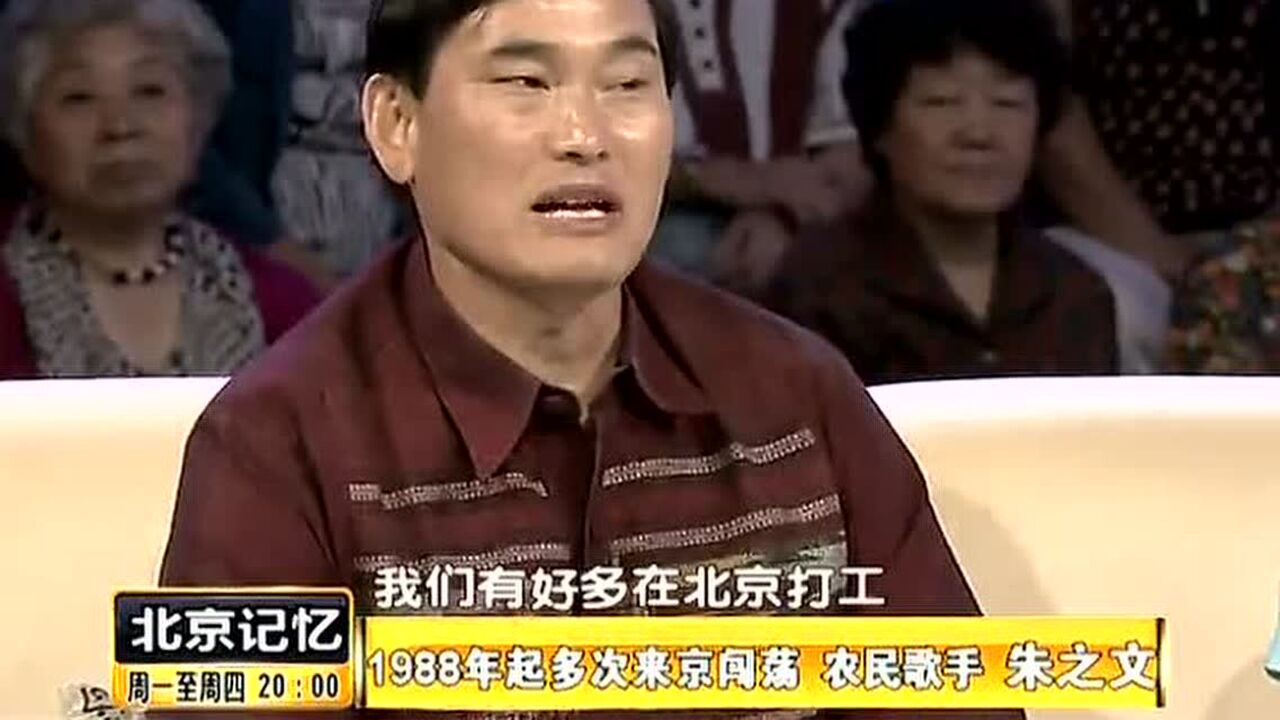 朱之文初闯北京，竟住猪圈_腾讯视频
