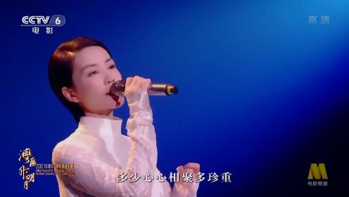 天后王菲演唱晚会主题曲《湾》，空灵嗓音太美了