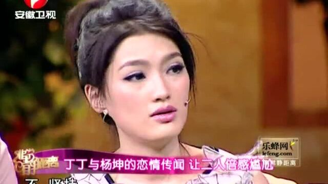 丁丁回应与杨坤的绯闻风波