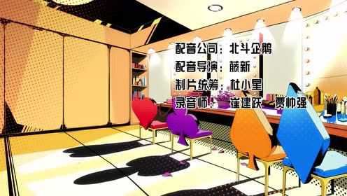 颜王 10集