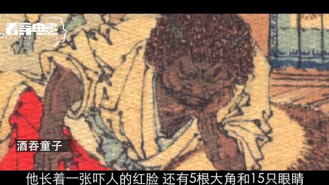 酒吞童子的帅是“照骗”?