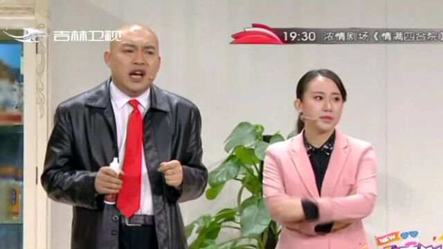 程野 丫蛋演绎《替天行道》精彩片段