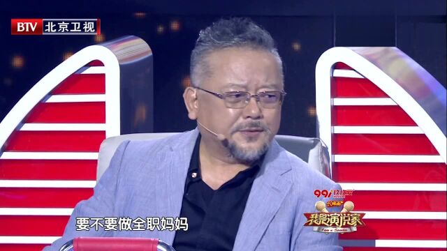 陈璟珣演讲为全职妈妈正名