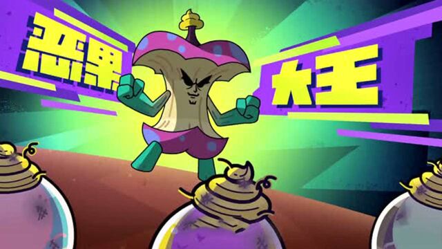 超迷你战士 第五季  第0集 新烦恼星人被旋女皇孵出