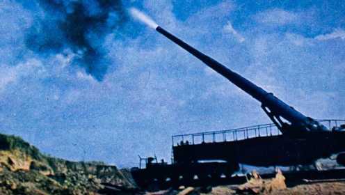 一战成名！德国K5炮弹的破坏力有多大？