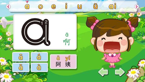 汉语拼音拼读与书写真人教学视频教程：6个单韵母aoeiuü