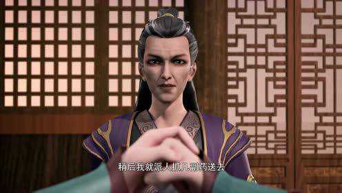 万域封神上半部 11集