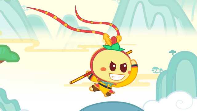 豆乐儿歌第二季  第0集 孙悟空腾云驾雾眺望远方