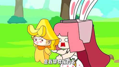 迷你世界：名侦探兔美美 6集