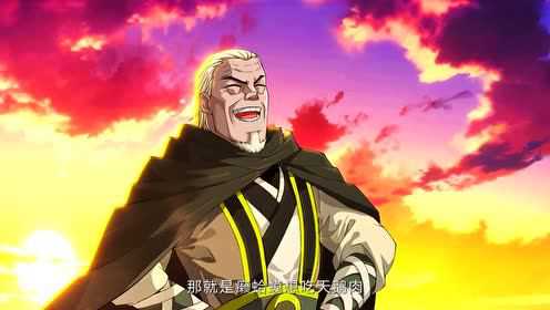 斗破苍穹 第4季&middot;动态漫 1集