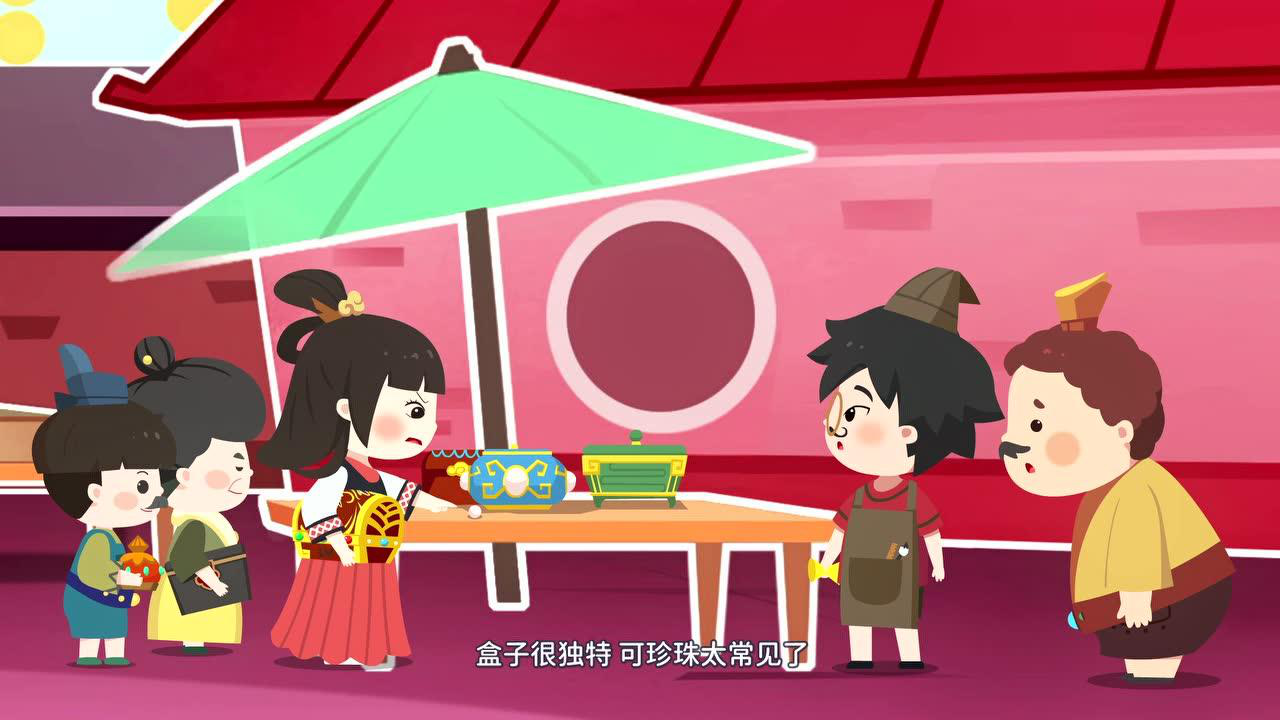 启鱼&middot;成语故事--古物篇 8集