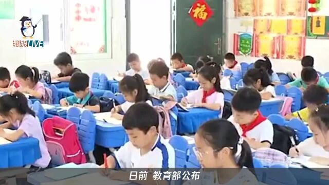 事关随迁子女教育 教育部:鼓励仅凭居住证入学