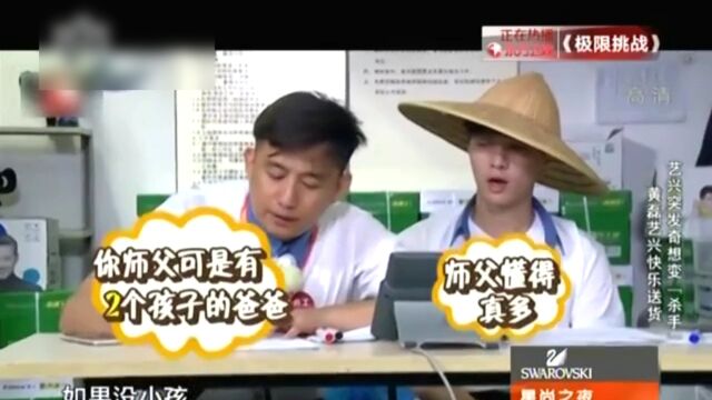 星尚之夜 真人秀幕后记