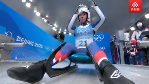 【回放】北京2022冬奥会：雪橇女子单人雪橇第3次滑行 全场回放