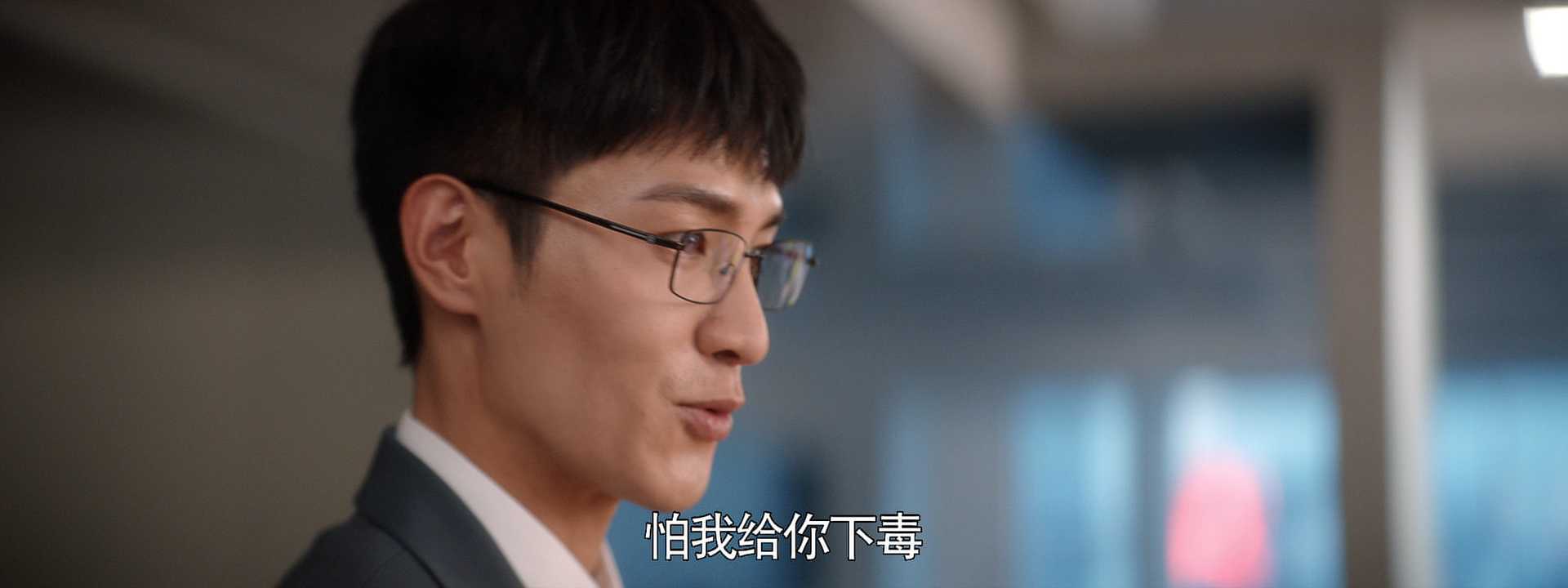 才不要和老板谈恋爱 21集