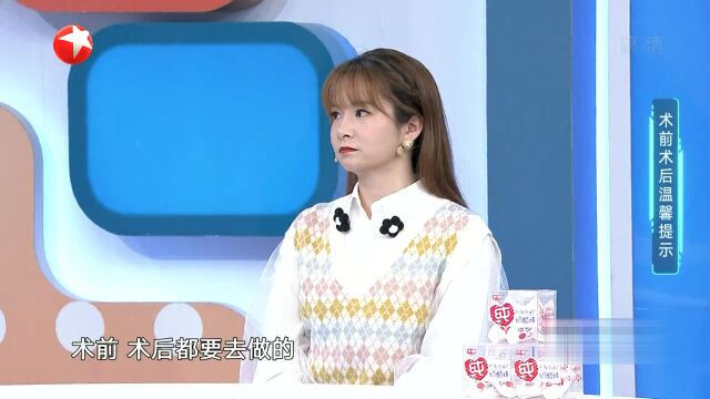 术前术后温馨提示