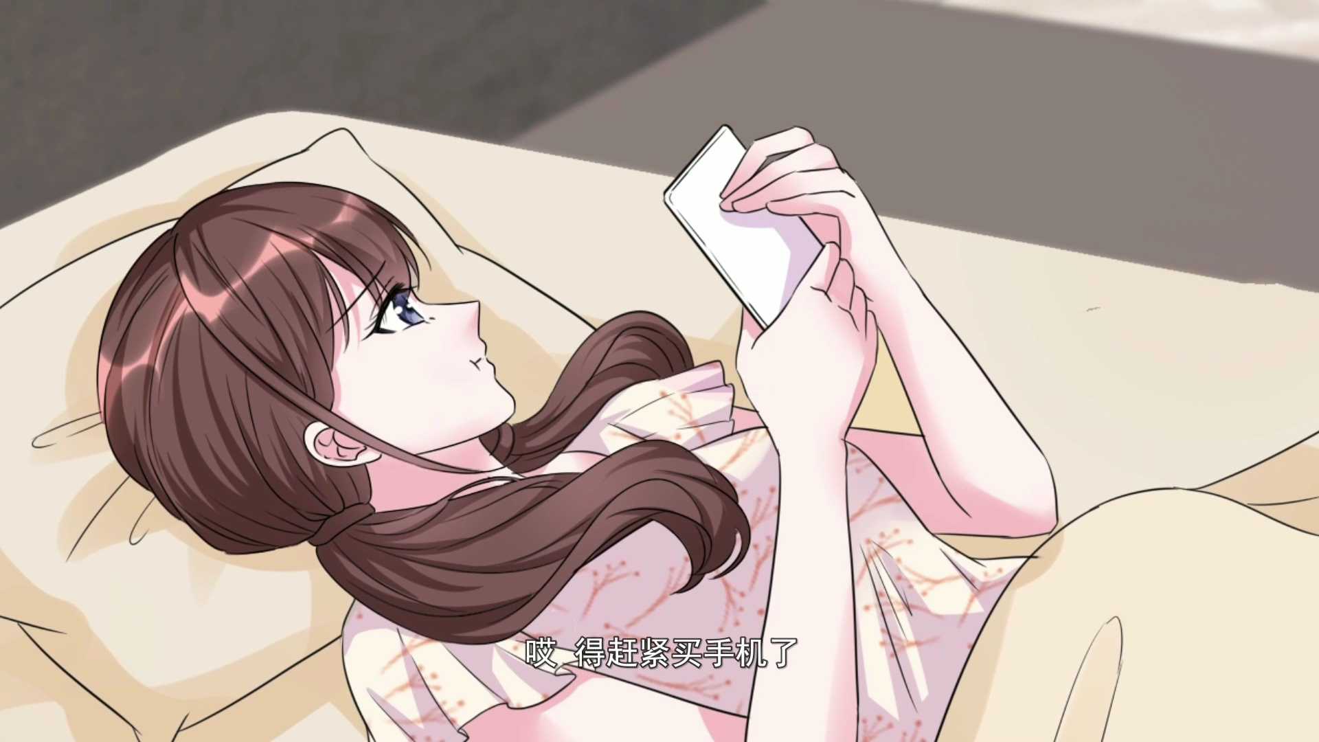 昏婚欲睡&middot;动态漫 2集