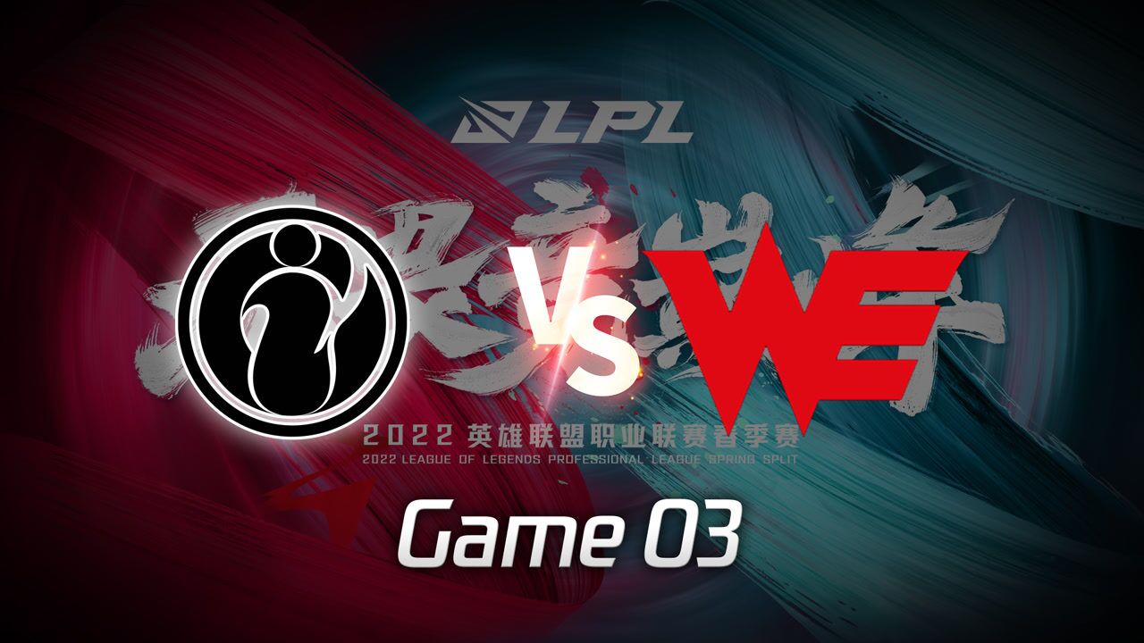 【回放】LPL春季赛 IG vs WE  第3局